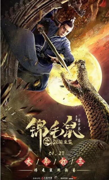 《不可告人》海报